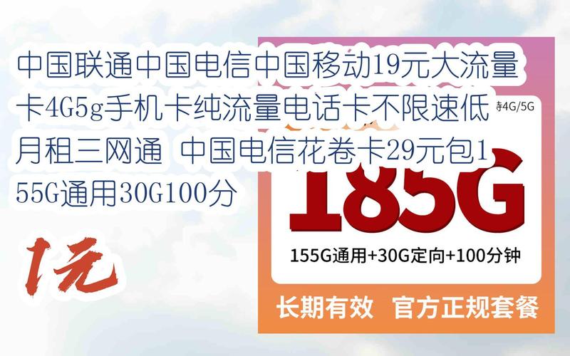 移动流量可以换电信卡吗