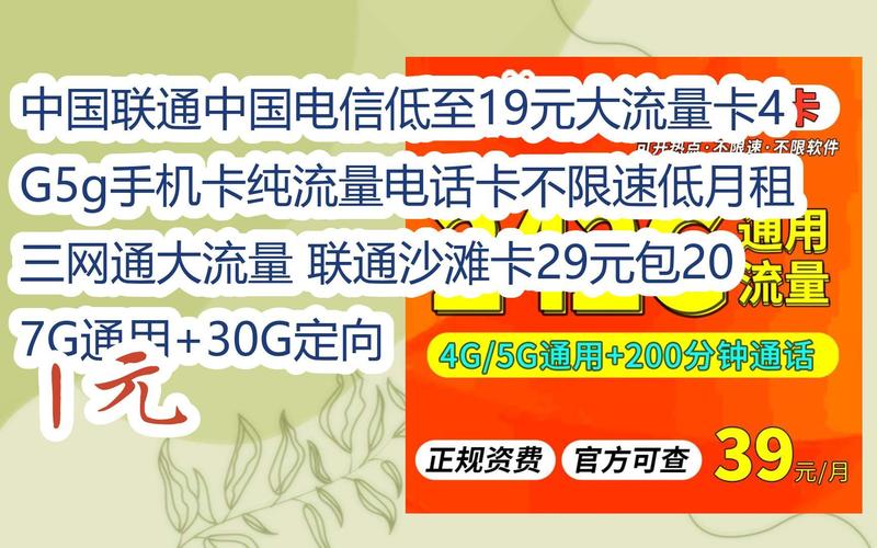 金华纯流量卡好不好