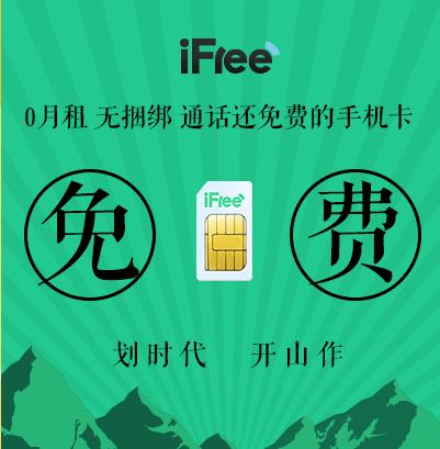 移动安心流量卡咋样