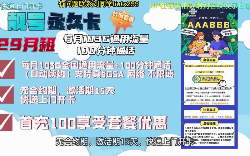 联通预付费卡流量套餐