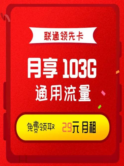 小橘之流量卡