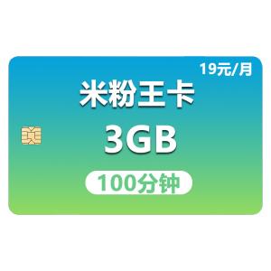 广东联通米粉卡省流量