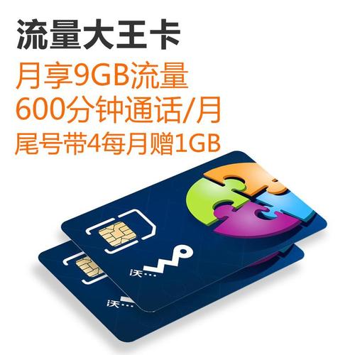 成都大王流量卡究竟值不值得购买？