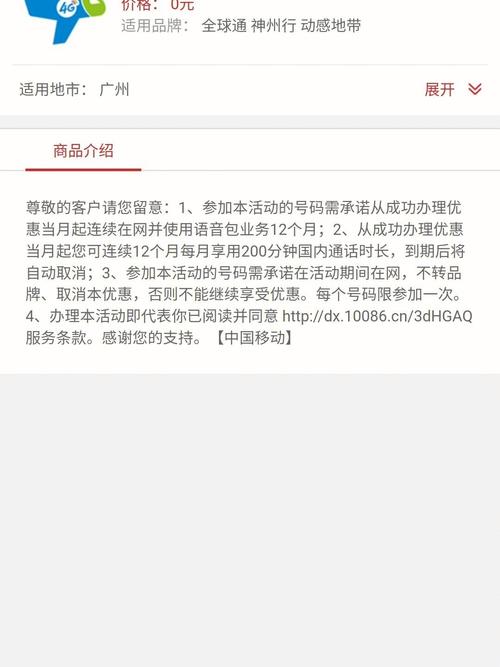 广州白云移动流量卡