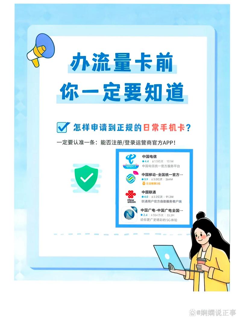 手机怎么变成流量卡