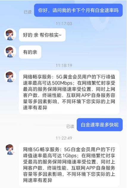 纱灯卡开通后流量