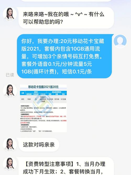 如何在加拿大使用移动卡数据流量？