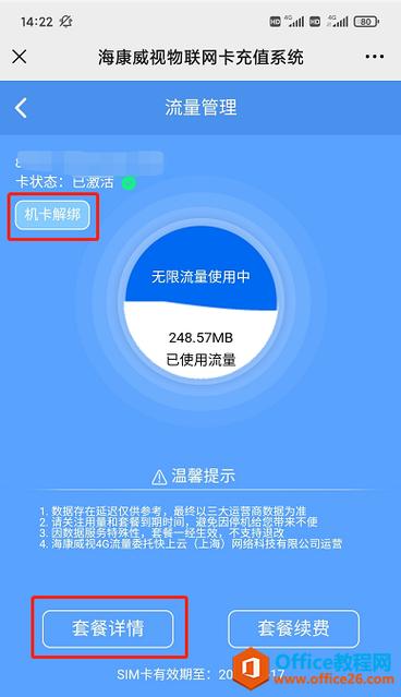 没有流量卡的监控