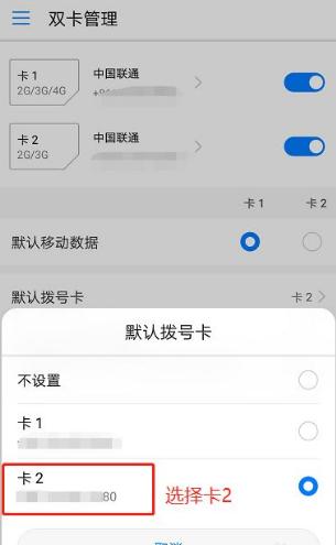 双卡双待单通 流量