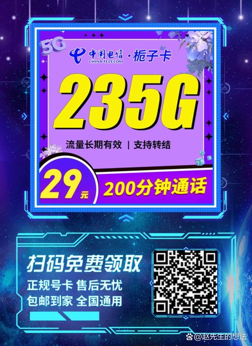 新疆大流量卡宽带，畅享无限网络，你准备好了吗？