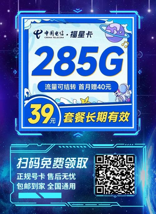 吉林星流量卡39