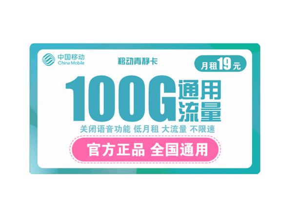 219元流量卡真的物超所值吗？