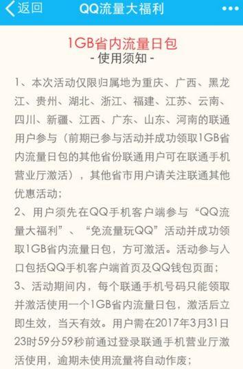 跑脚本需要流量卡