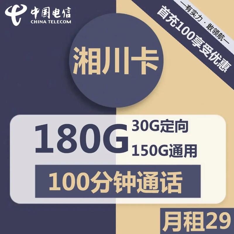如何确保你选择的电信流量卡拥有超快的网速？