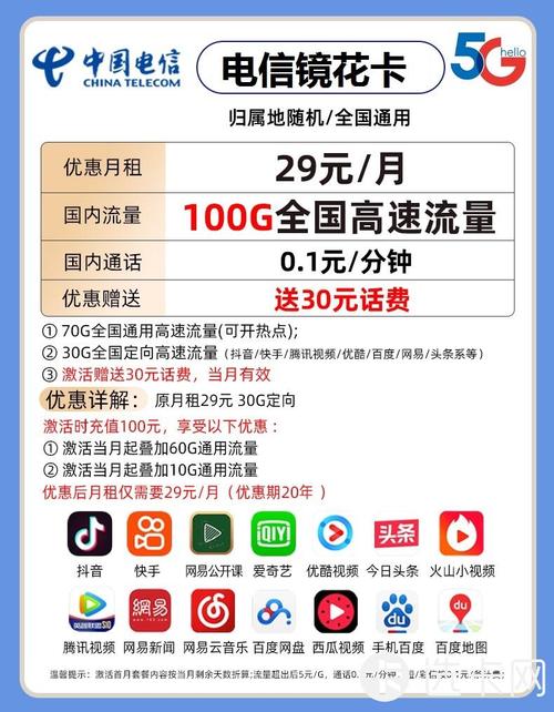 花卡定向流量包怎么查