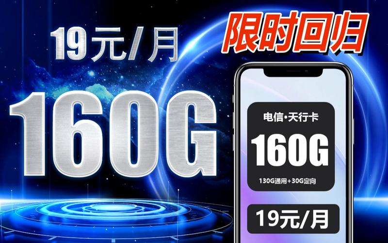 流量卡提升无限速