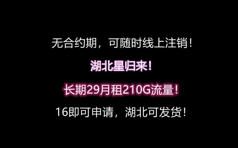 流量卡注销有期限