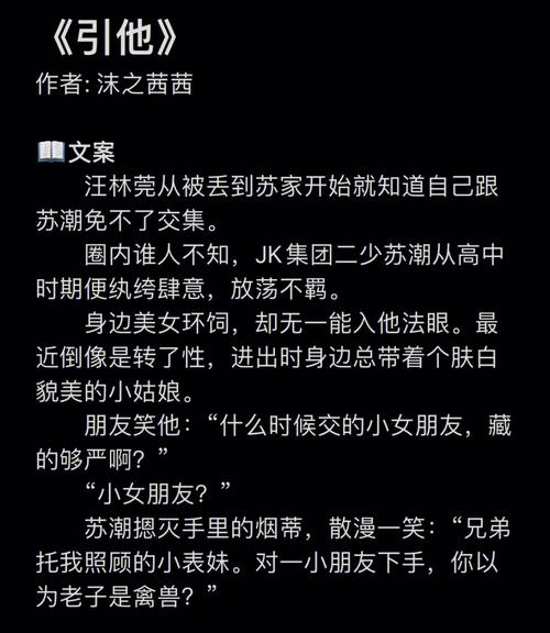 流量卡小说推文