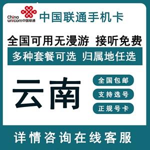 普洱思茅移动流量卡