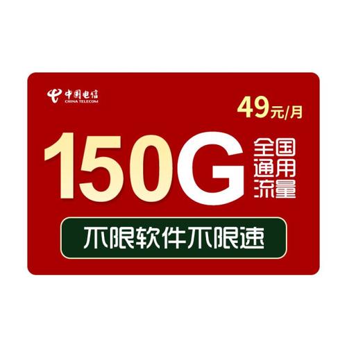 流量卡不换号 电信