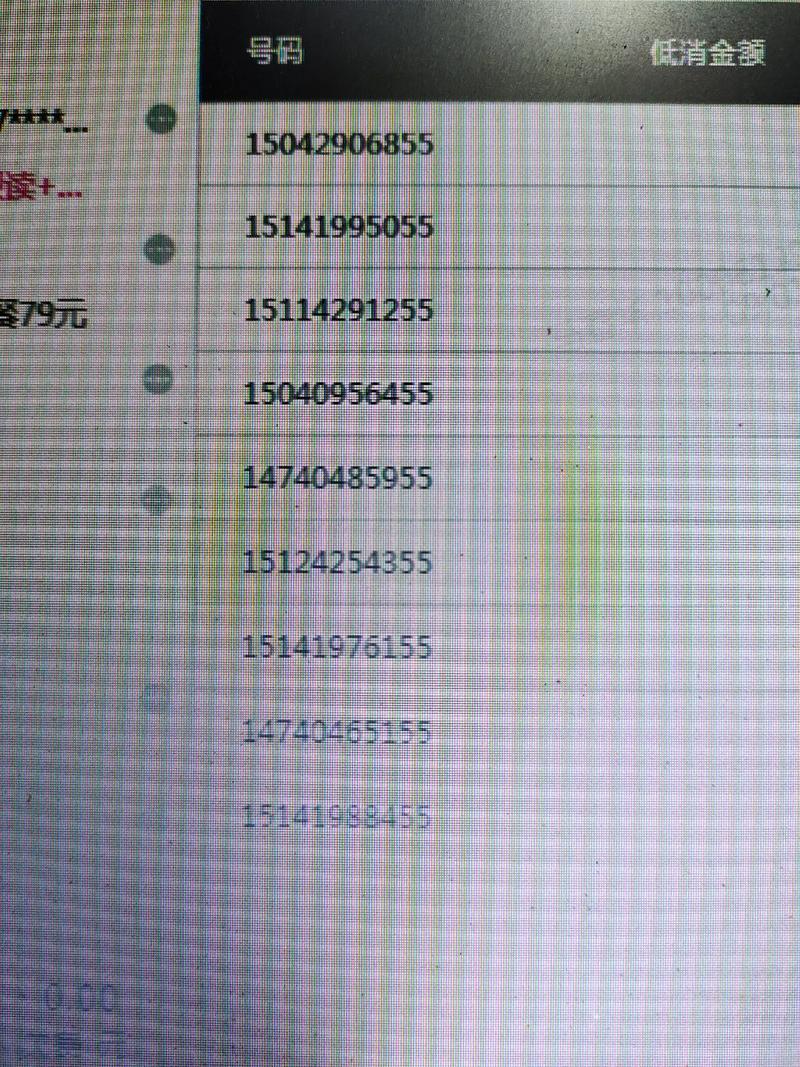 靓号流量卡公司