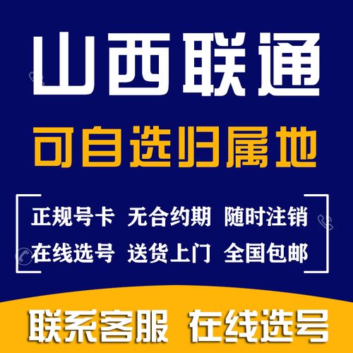 太原转让单位流量卡