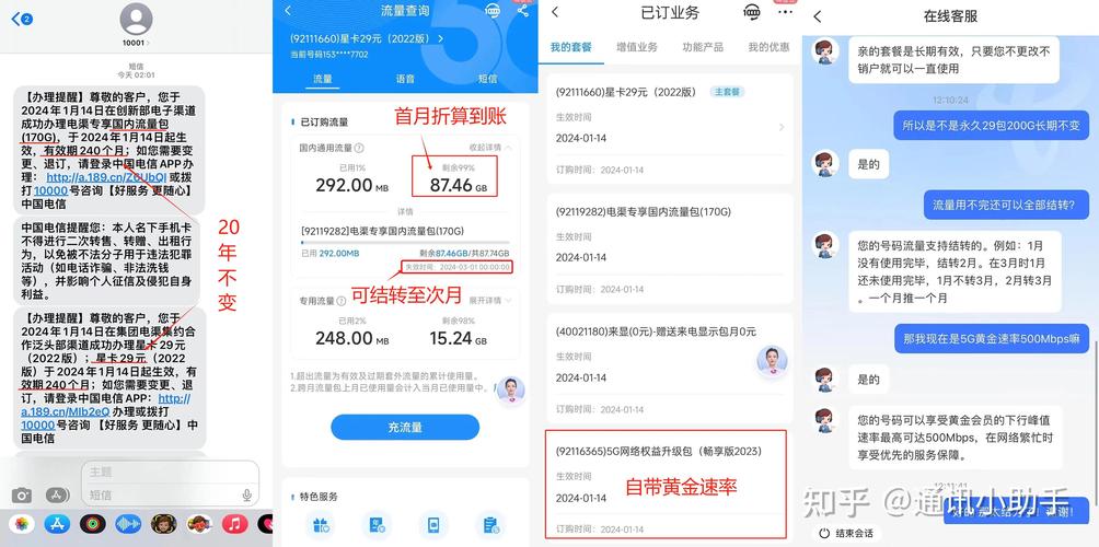 卡包软件费流量