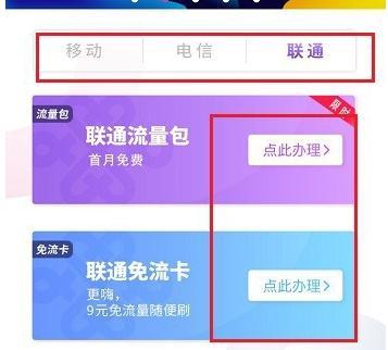 如何快速获取抖音同城流量卡的开通方法？