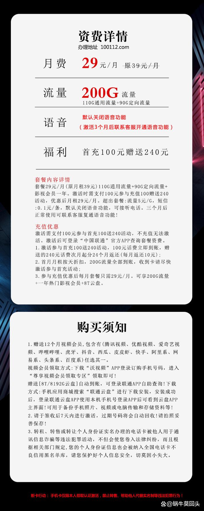 流量没有了如何购买王卡