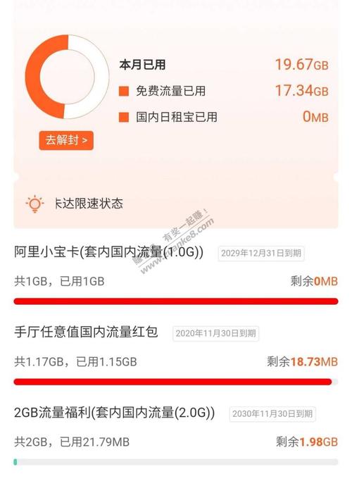 香港流量卡变2G