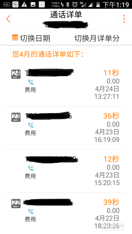 流量卡是否记录通话内容？