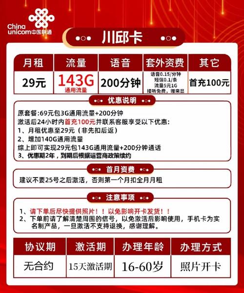 联通流量卡的投诉电话