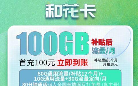 花卡定向流量包怎么查