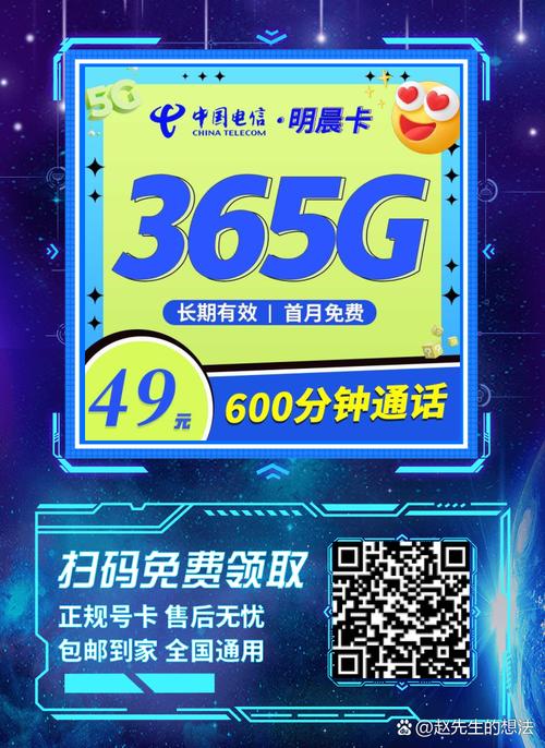 手机能否直接使用流量卡？