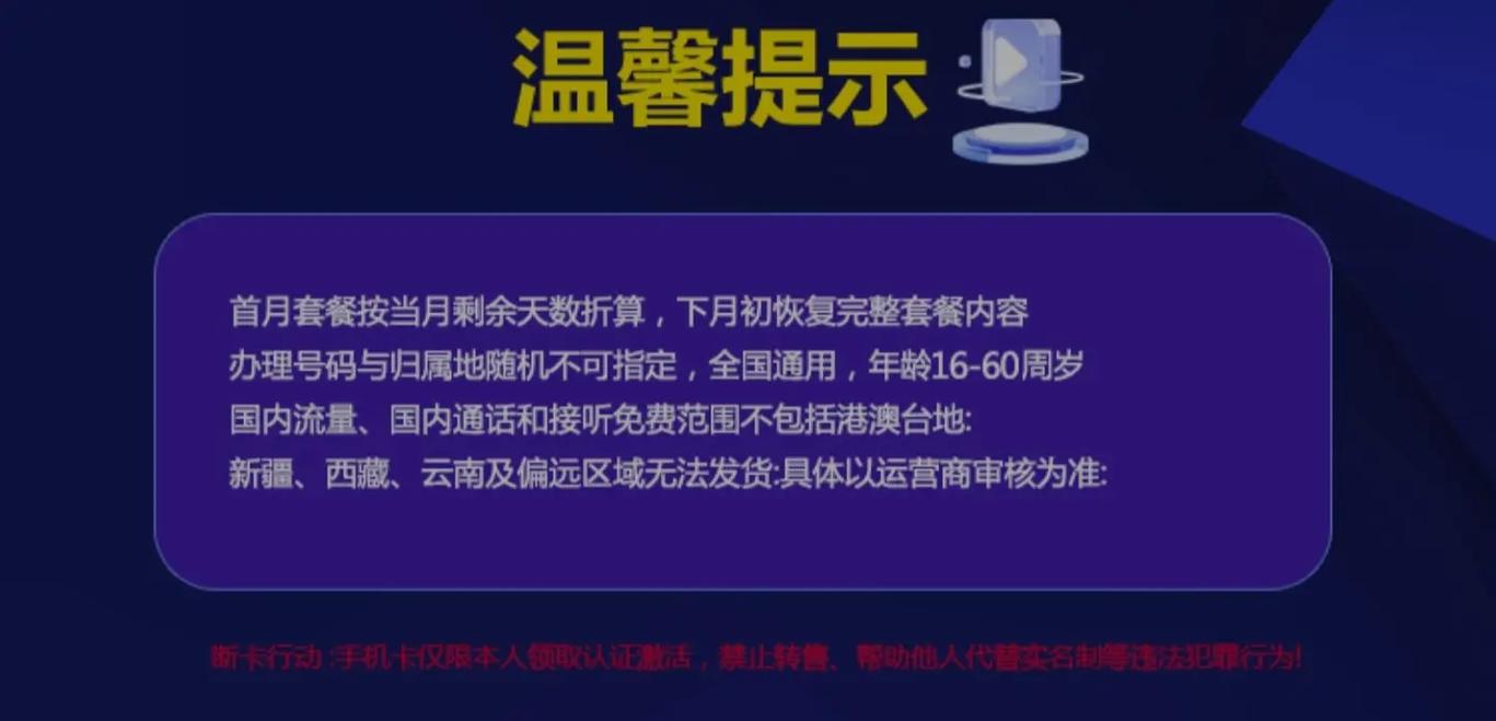 全流量卡0月租，真的存在零成本通信解决方案吗？