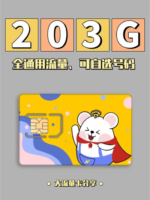 流量卡青柠卡是什么卡啊