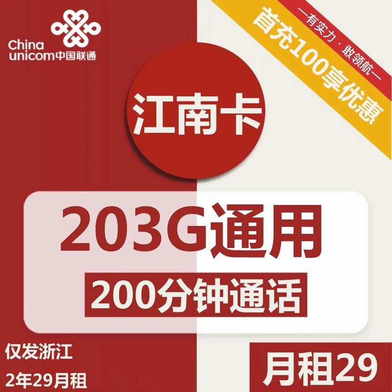 日照电话流量卡19