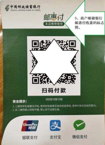 如何将流量卡绑定到邮慧付服务上？