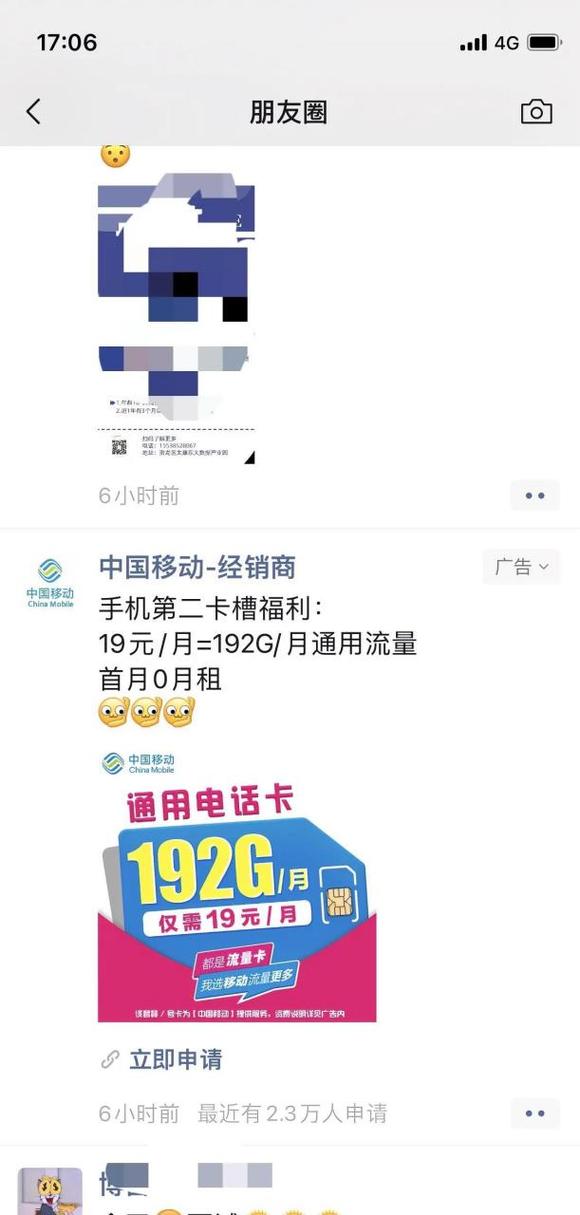 手机卡分钟流量