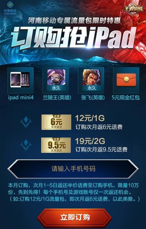 在哪买王者流量加速卡