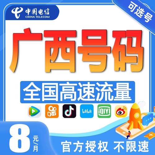 柳州哪里能卖流量卡的