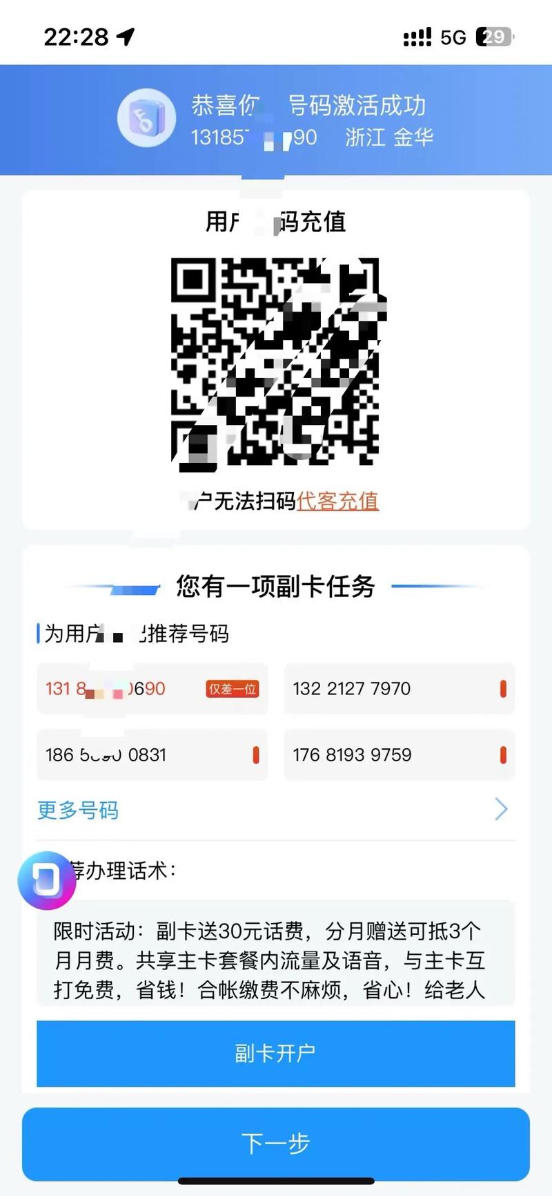 靓号流量卡公司，究竟提供了哪些独特服务？