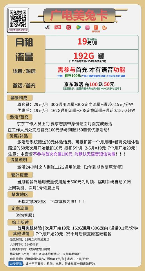 办理流量卡的套餐是什么