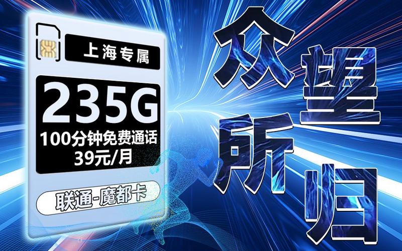 上海号码电话流量卡