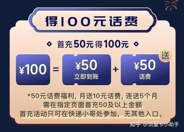 快递流量卡自己激活