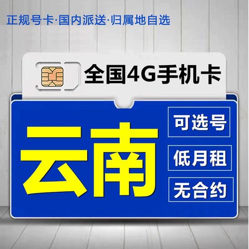 普洱思茅移动流量卡