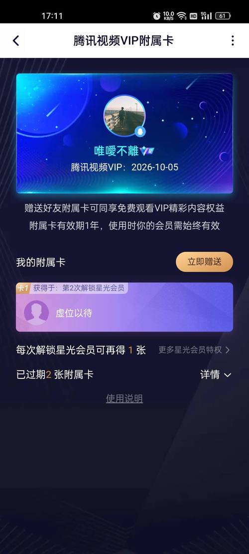 腾讯会员用什么流量卡好