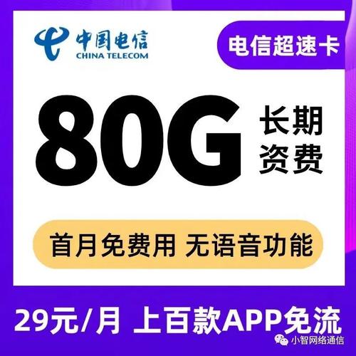 不限速纯流量卡充值办理