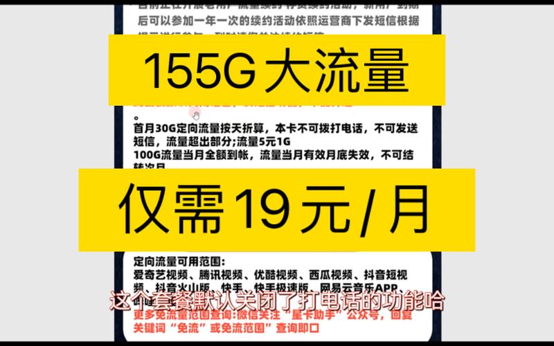 云南电信用户是否可使用流量卡？