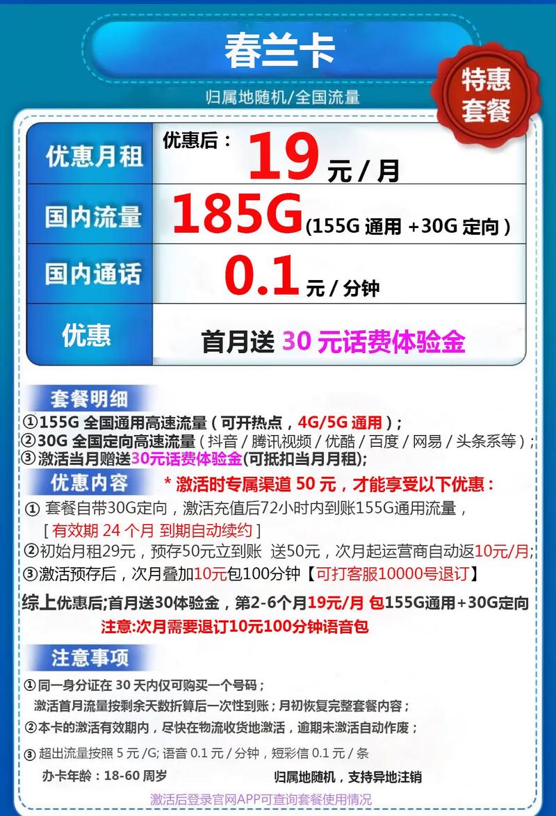 电信卡怎么流量大